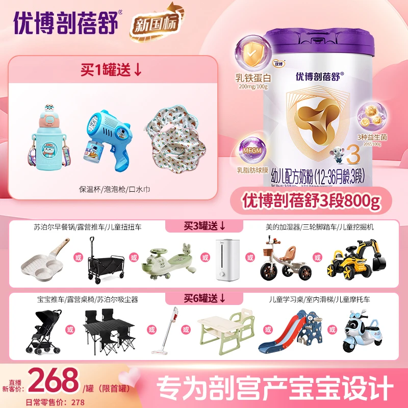 【剖蓓舒3段800g】新国标 婴幼儿12-36个月配方牛奶粉营养吸收