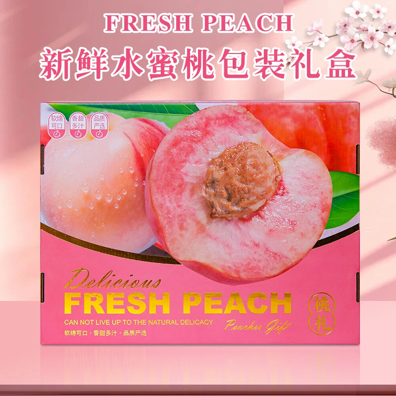 高档桃子礼品包装盒9/12枚水蜜桃蟠桃油桃通用礼盒空盒子纸箱批发