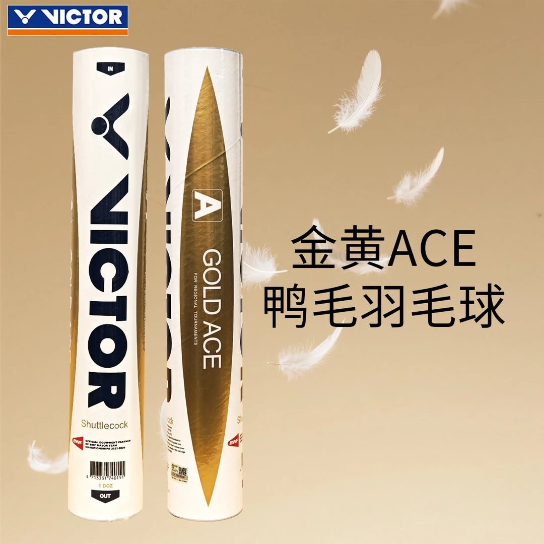 VICTOR/威克多GD-ACE金黄ACE鸭毛羽毛球77速