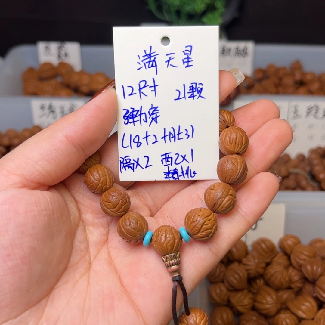 阿***哥吊坠桃核12尺寸满天星