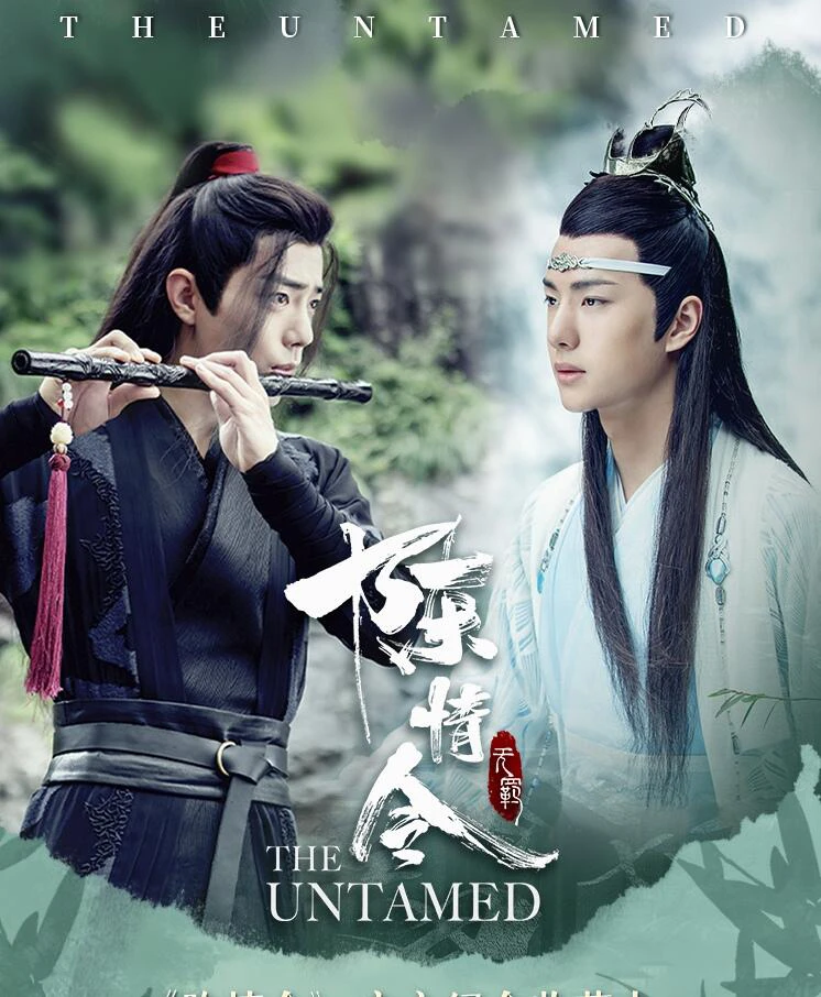 （多多点盒）卡美文化《陈情令》官方纪念收藏卡