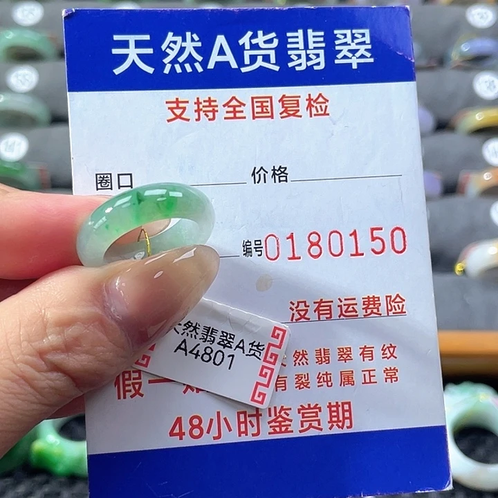 翡翠戒指未镶嵌10号