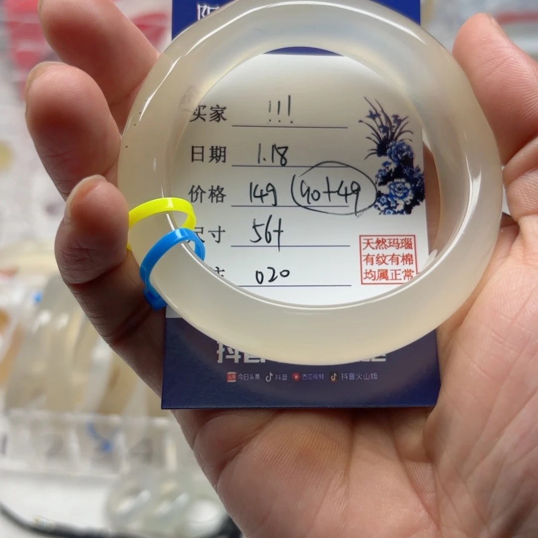 玛瑙/玉髓手镯未镶嵌?**！