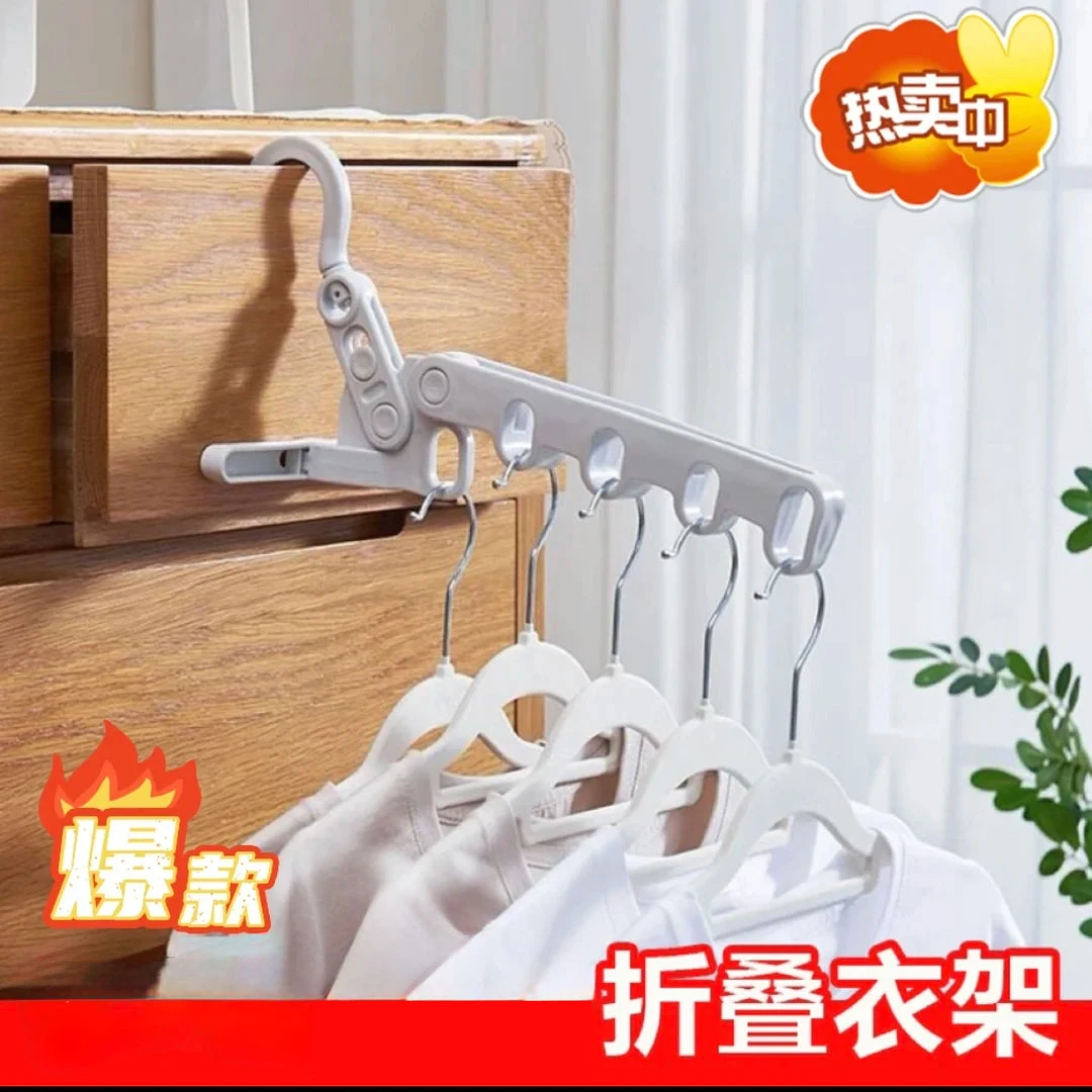 【升级加厚款】5孔折叠衣架旅行出差酒店衣架宿舍衣架家用晾衣架