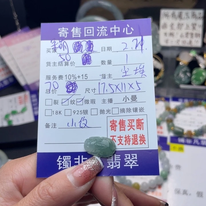 翡翠颈饰未镶嵌呆**兔