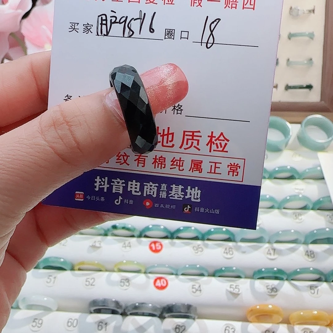 翡翠戒指未镶嵌用****6戒指