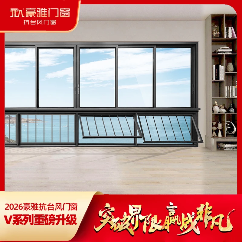 195系列五轨非断桥推拉窗下轨T2.0三轨外纱金钢网景观抗台风