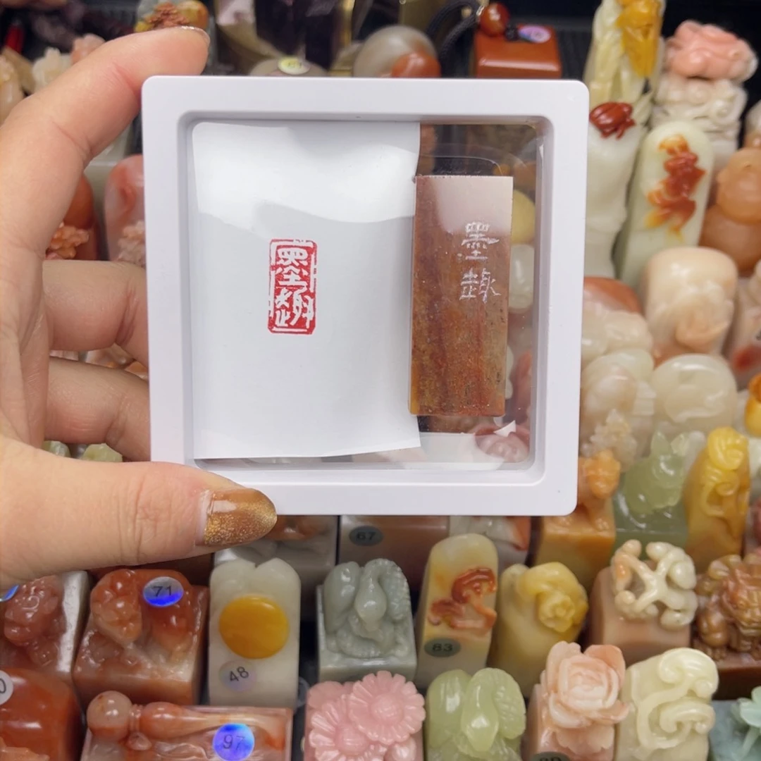 寿山石印石寿山石1✖️2