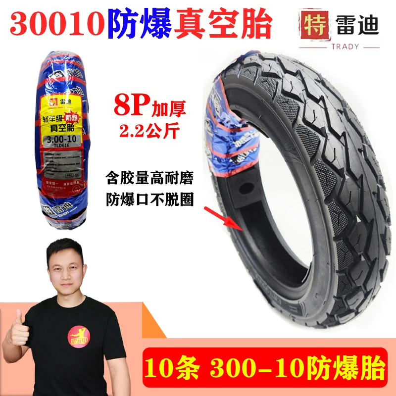 【双11】10条30010防爆8层2.2公斤防滑耐磨防爆