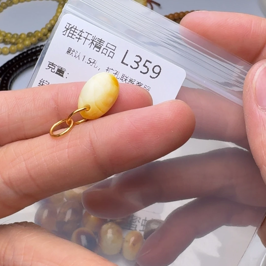 琥珀未镶嵌裸石琥珀