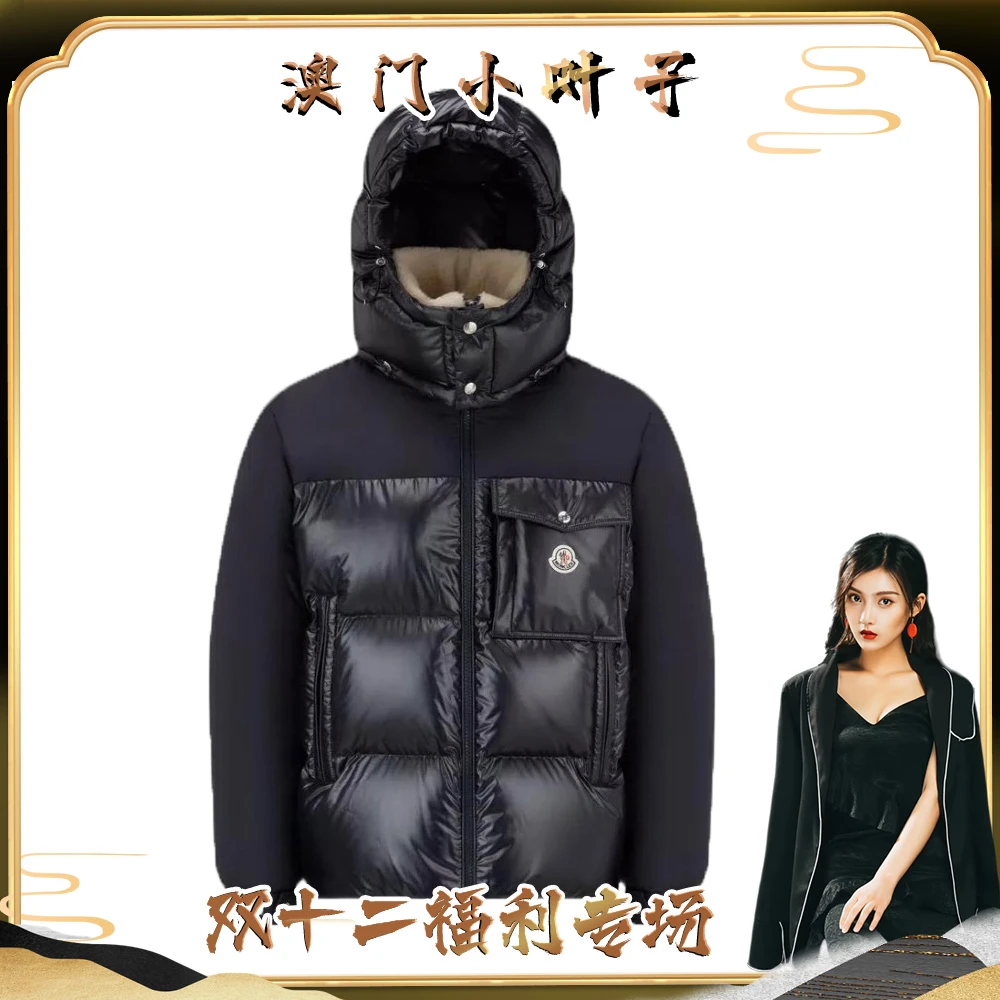 全新未使用 MONCLER 达人纯色拼接贴标连帽拉链羽绒服