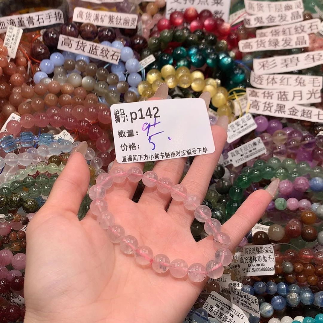 未镶嵌手串水晶142）j k k k l l