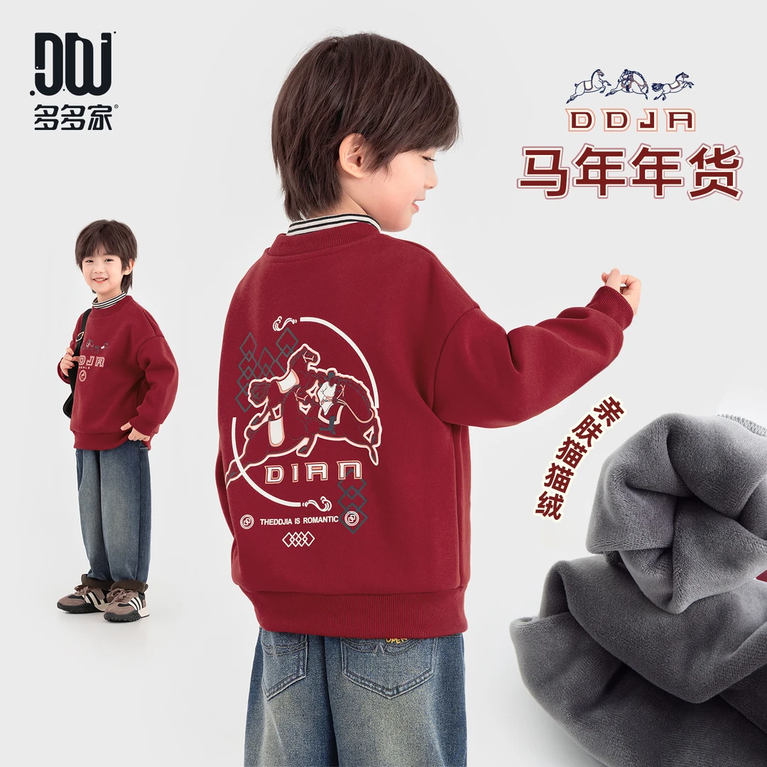 多多家11170【马年年货.策马奔腾】中大童冬季国潮加绒保暖圆领卫衣