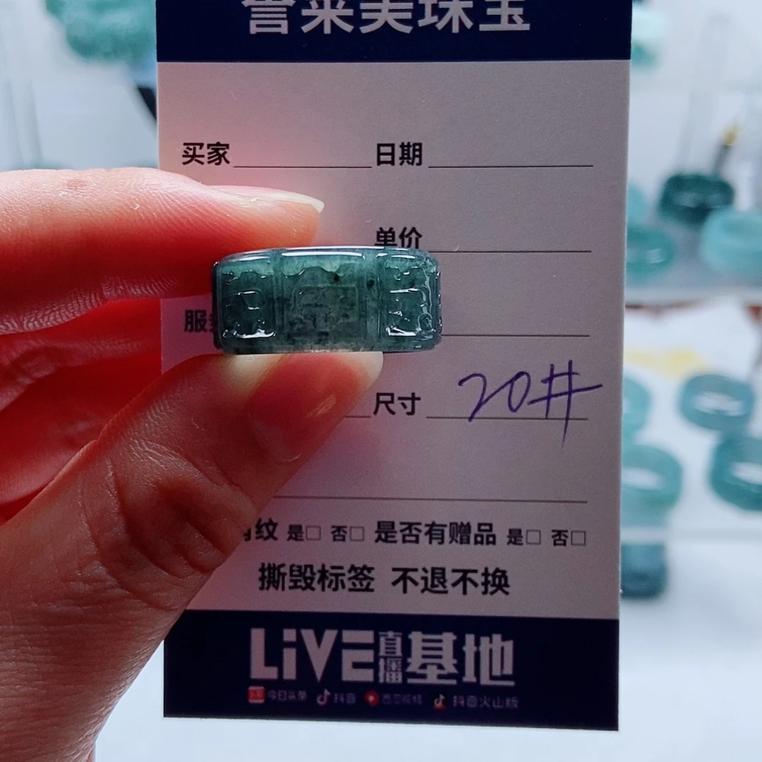 翡翠未镶嵌戒指翡翠