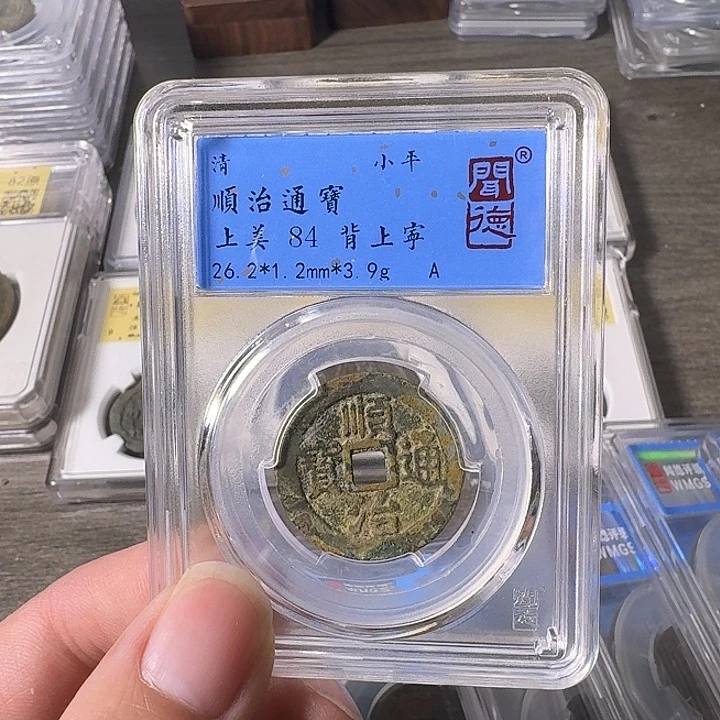 铜A闻博文化顺治通宝