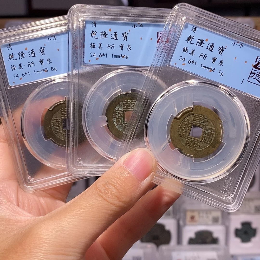 铜乾隆六爻三枚，同直径厚度，闻德88分