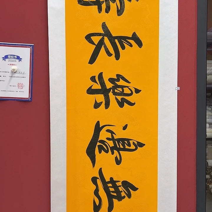 书法手绘书法字画31