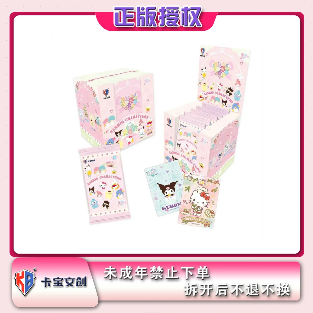 【4包 丢手绢】卡宝文创三丽鸥拍立得卡心动wink第五弹5元 盲盒代拆