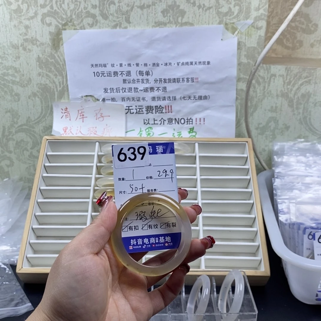 玛瑙/玉髓手镯未镶嵌F****Y