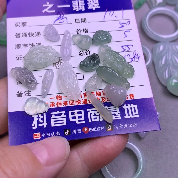 颈饰未镶嵌翡翠思***茶