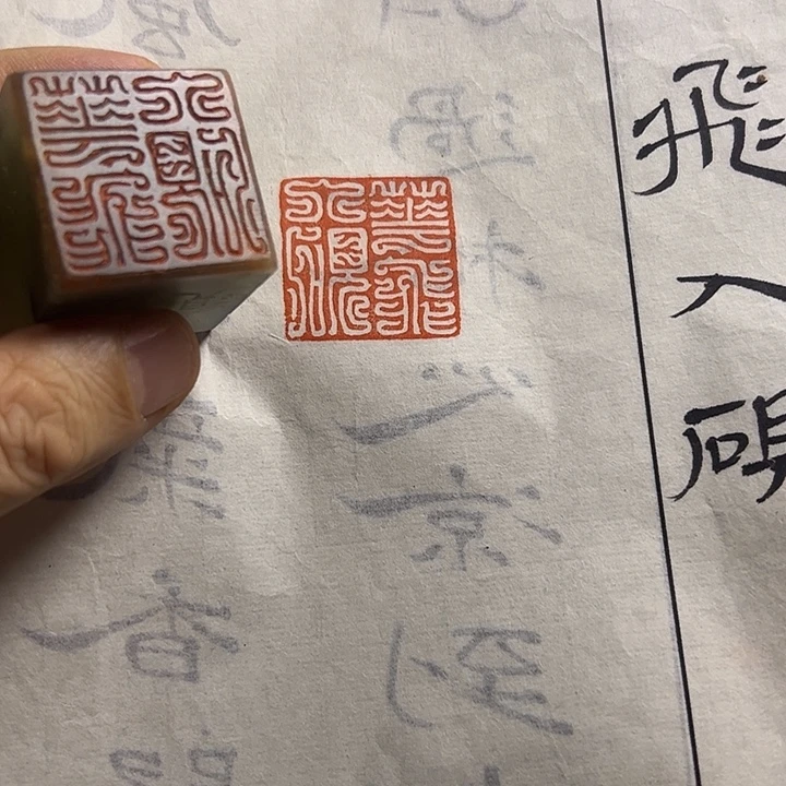 寿山石印石11111111111111111