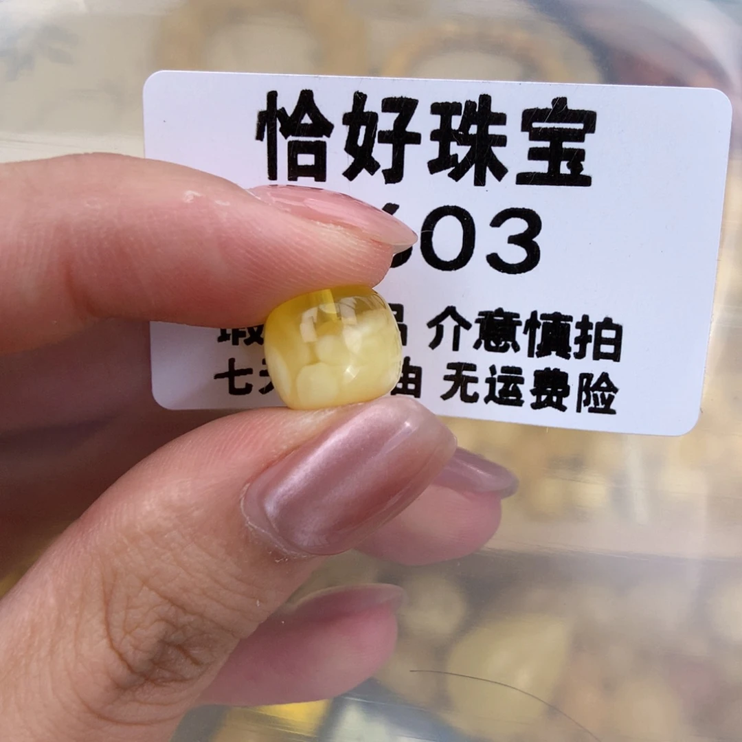 未镶嵌琥珀珠宝奇石11.3