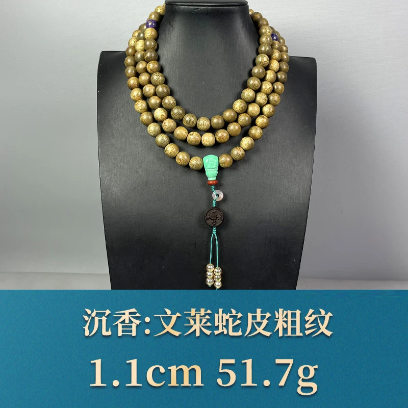 57298 文莱蛇皮粗纹 沉香