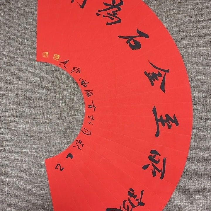 书法静逸草堂书画墨迹