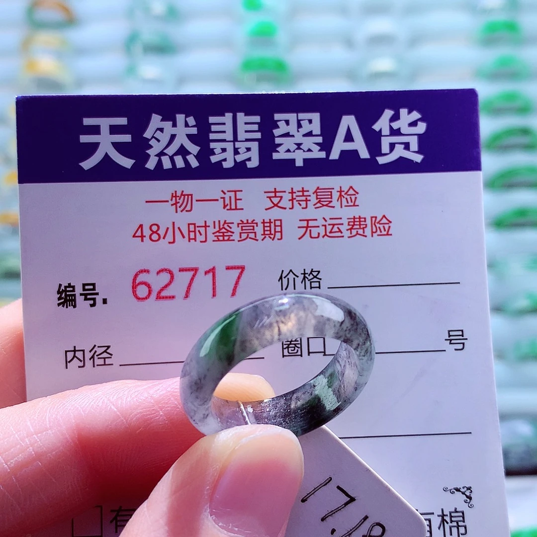 翡翠未镶嵌戒指天然翡翠