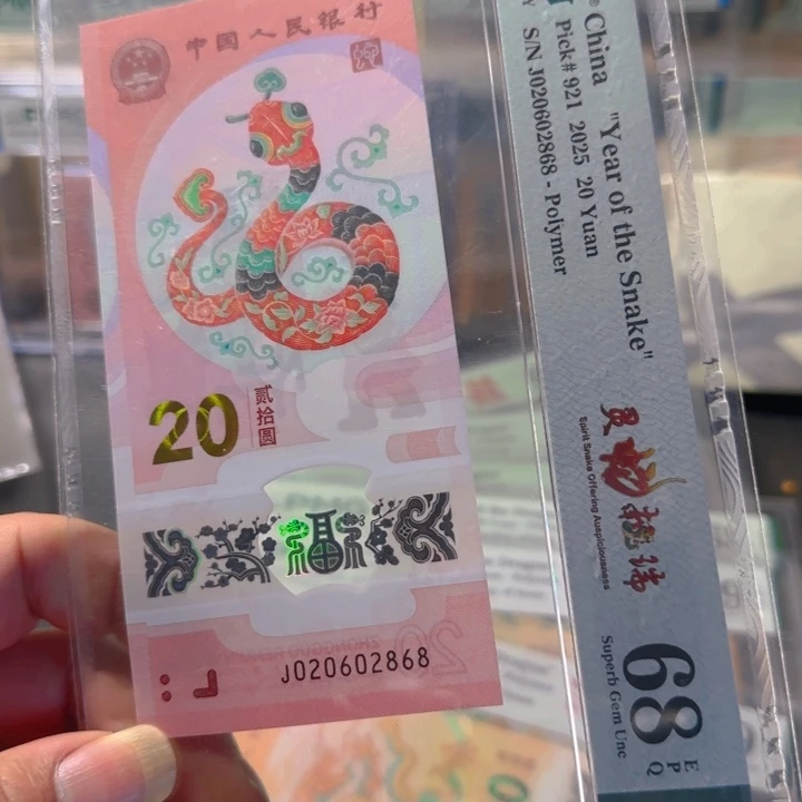 塑料020602868全偶尾8pmg68