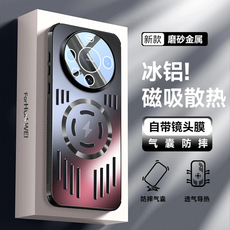 适用华为mate60手机壳磁吸镂空散热超薄mate60pro+全包保护套防摔