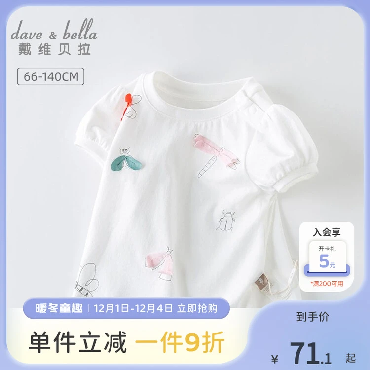 戴维贝拉清凉童装女童短袖纯棉T恤宝宝洋气夏装儿童衣服上衣小孩-