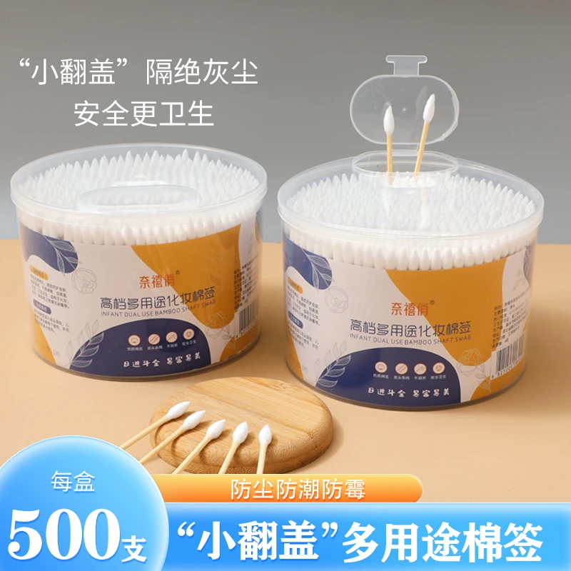 小翻盖盒双头棉签签卸妆掏耳朵棉花无菌防尘防霉多用途500支大盒