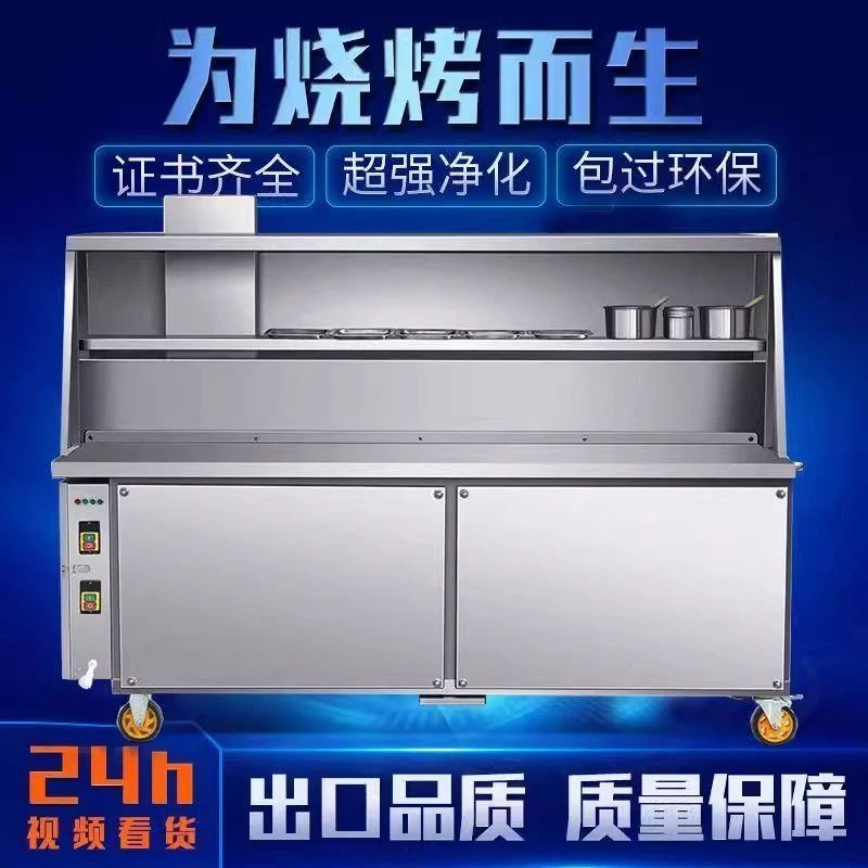 商用双层平吸无烟烧烤车环保夜市油烟净化一体机烧烤炉烧烤机