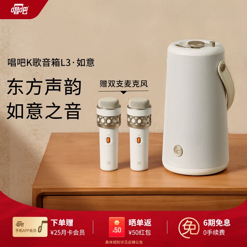 唱吧K歌音箱L3如意双麦克风蓝牙音箱家庭KTV唱歌套装送礼甄选
