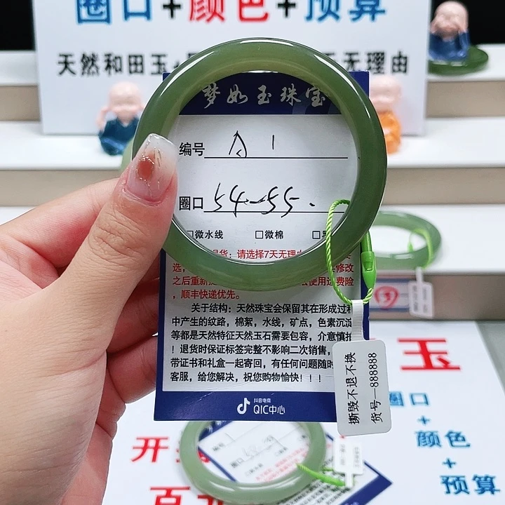和田玉手镯未镶嵌