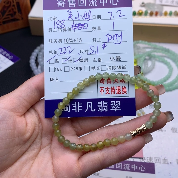 未镶嵌手链翡翠吴****~