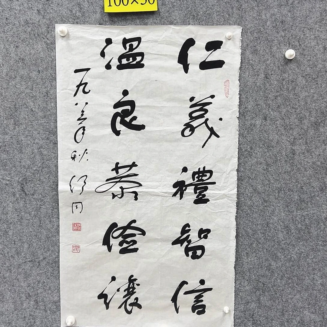 书法书法精品一副