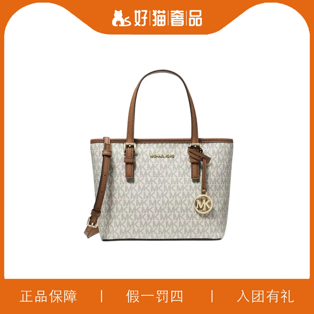 99新 MICHAEL KORS/迈克高仕 MK托特包/A5749/22X19X10