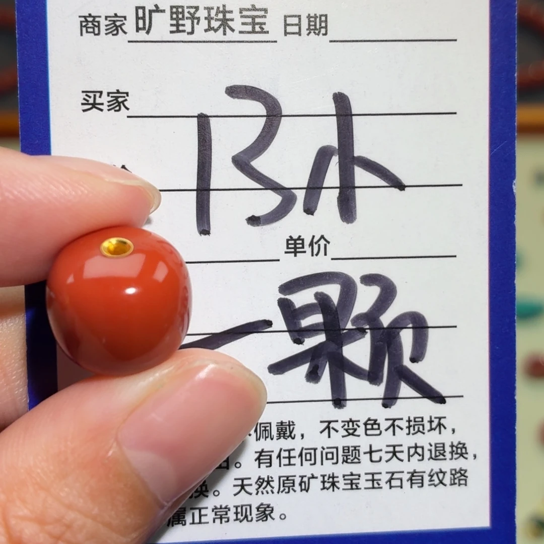 南红玛瑙未镶嵌颈饰