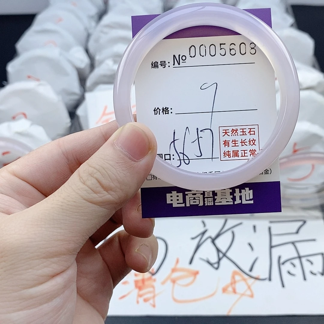 玛瑙/玉髓未镶嵌手镯5608