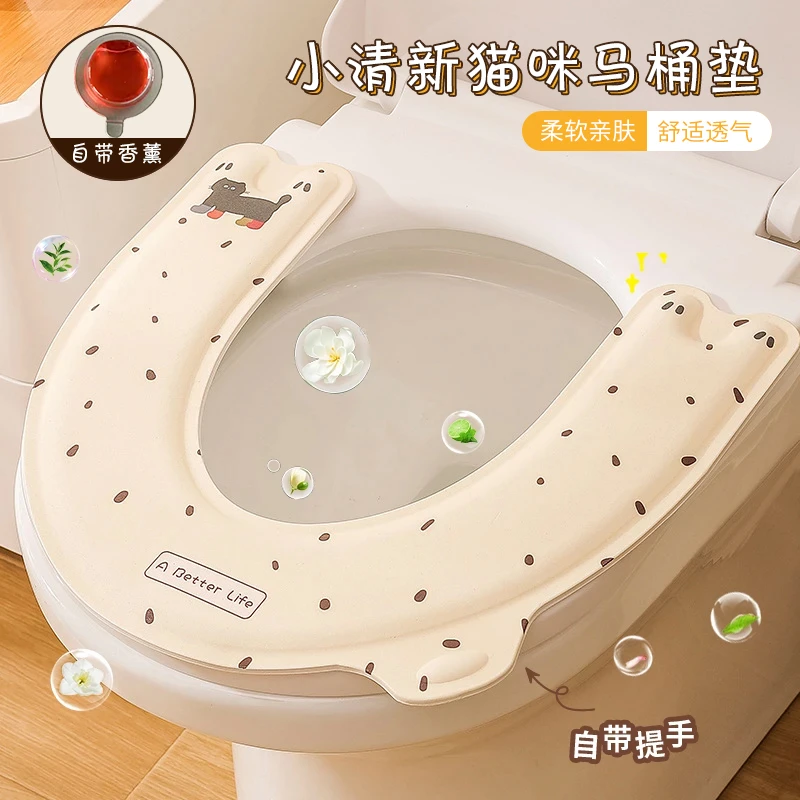 可爱卫生间马桶垫防水小清新套垫防脏马桶垫垫子粘贴式薄款免洗款