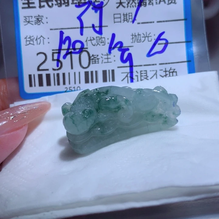 定制翡翠未镶嵌Y****乐