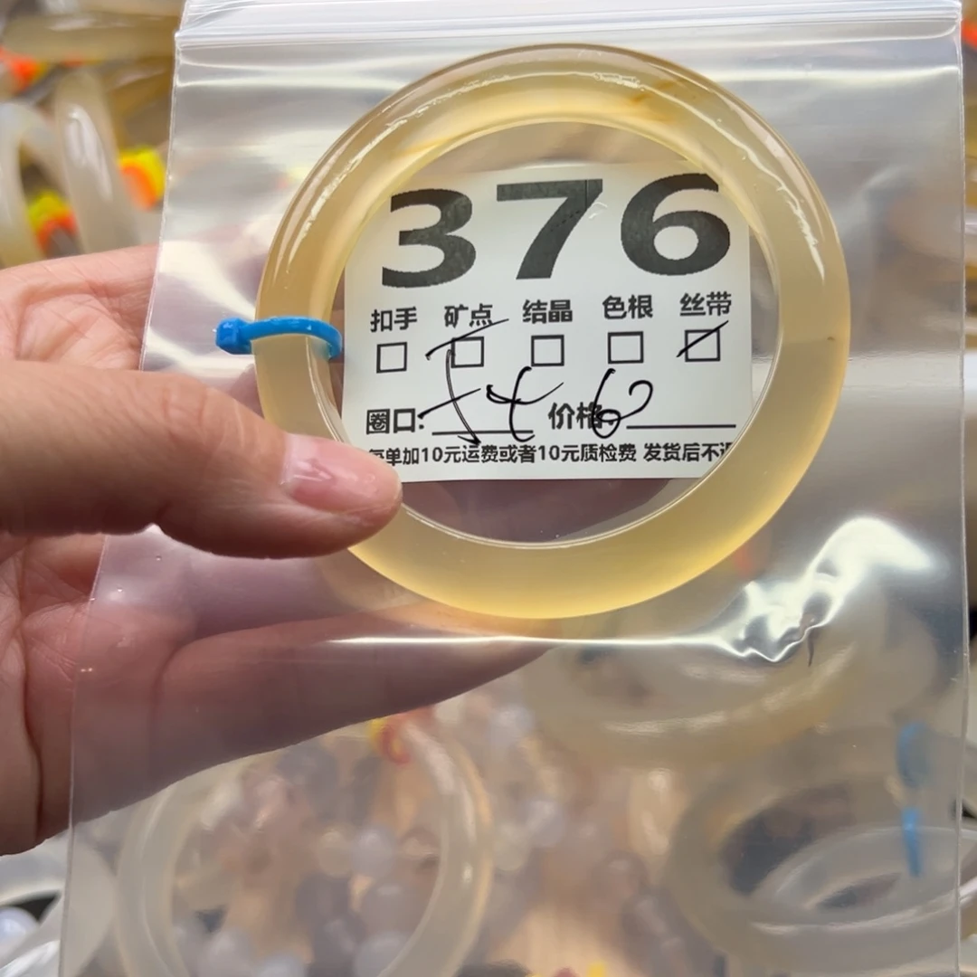 手镯玛瑙/玉髓未镶嵌376