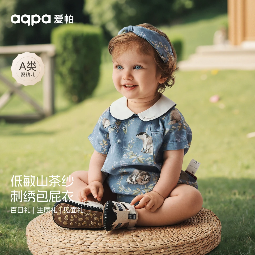 【小浣熊之旅】aqpa爱帕宝宝儿童夏季短袖包屁衣婴幼儿纱布包屁衣