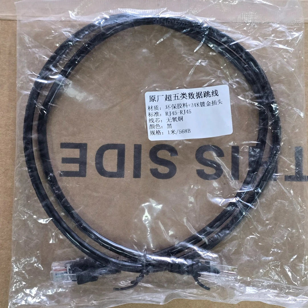 1米原厂超5类数据网线跳线