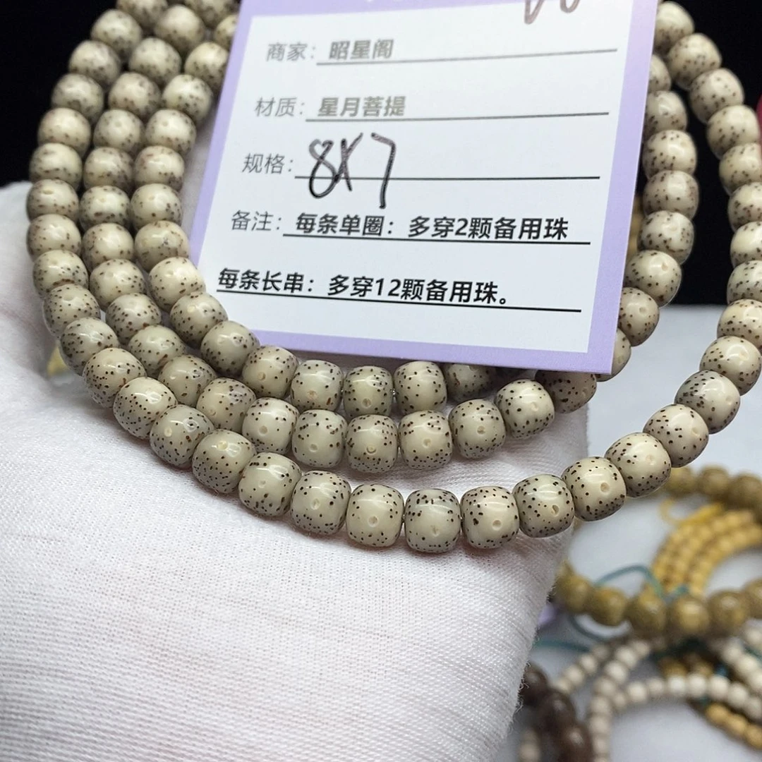 吊坠星月菩提v60//////////////