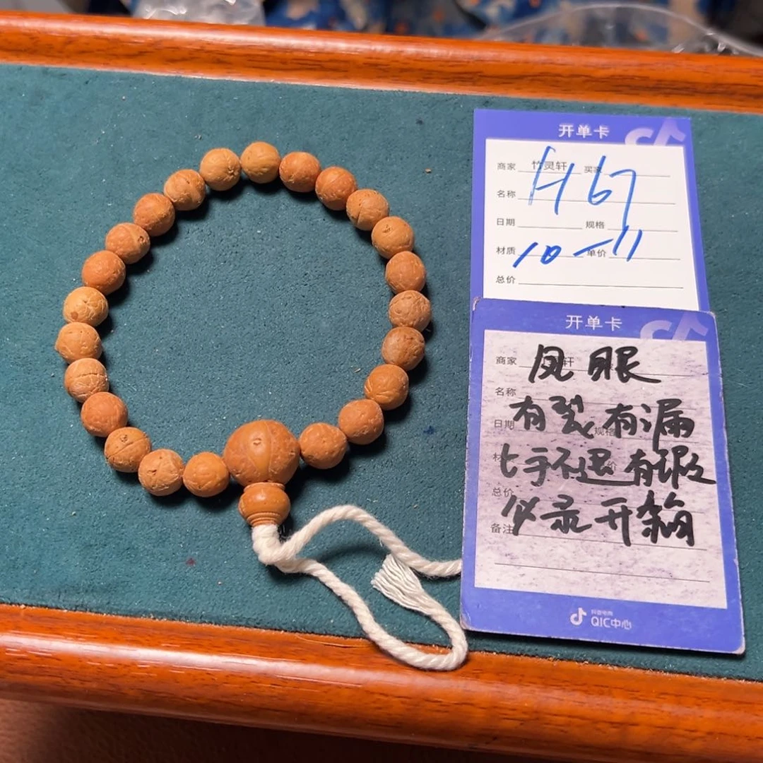 菩提手串/手链凤眼