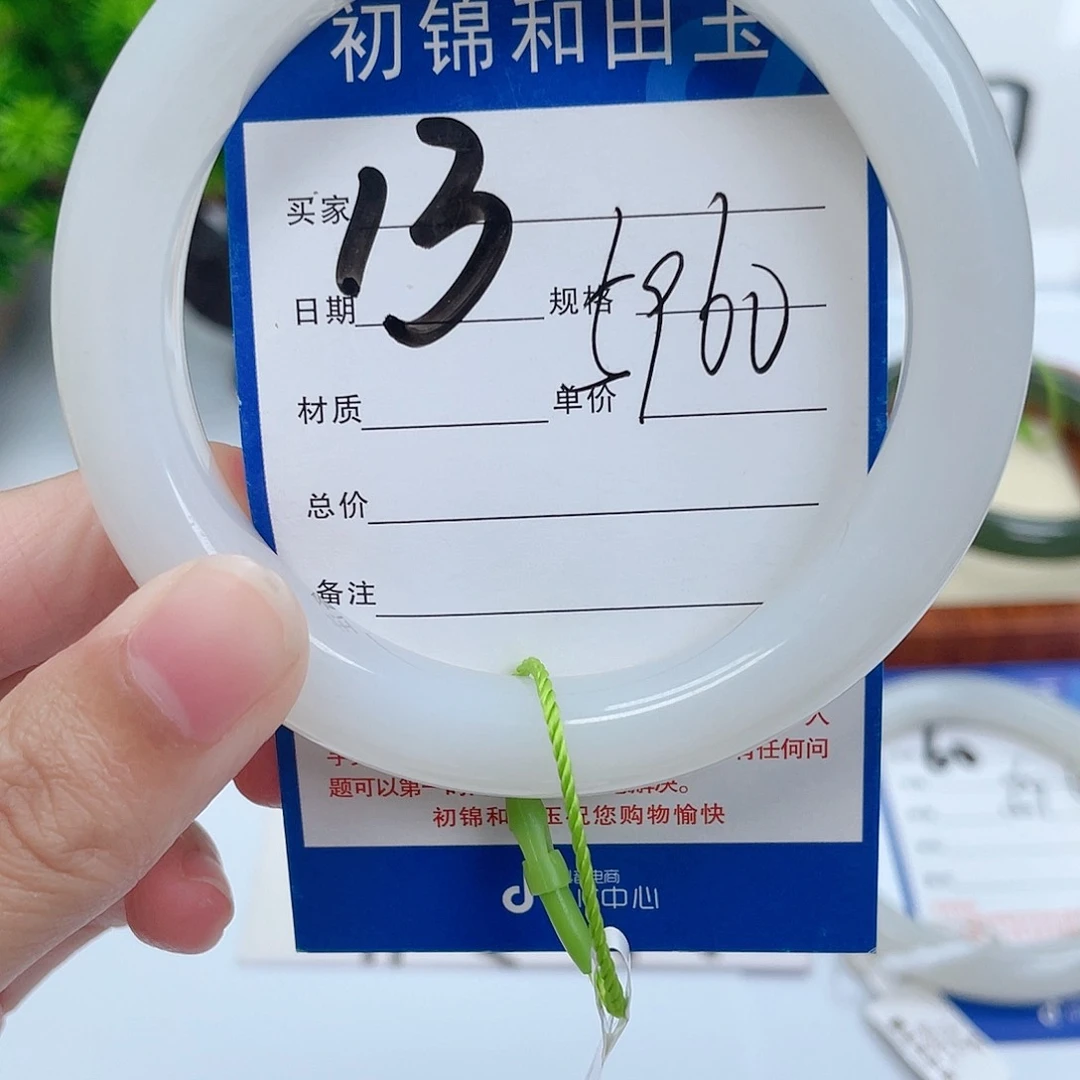 和田玉手镯未镶嵌