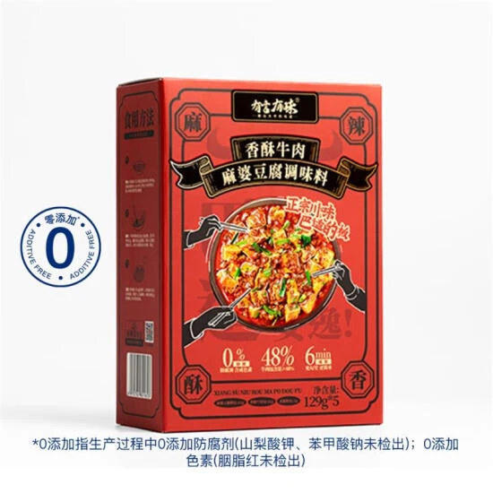 有言有味 香酥牛肉麻婆豆腐调味料 129g*5